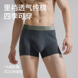 网易严选纯棉平角内裤男士抗菌舒适透气短内裤男生柔软四角裤头男