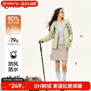 网易严选羽绒服女2025年白鸭绒冲锋衣羽绒内胆女士轻薄保暖外套男