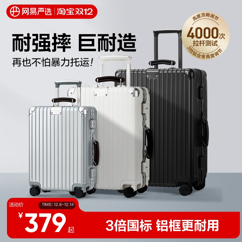 20寸行李箱网易严选万向轮