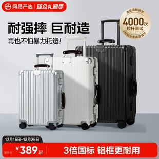网易严选小金刚行李箱20寸男登机万向轮拉杆箱女大容量28寸旅行箱