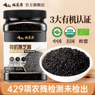 拓荒者有机生黑芝麻610g优质可炒熟馅料丸饼打豆浆糊专用白芝麻