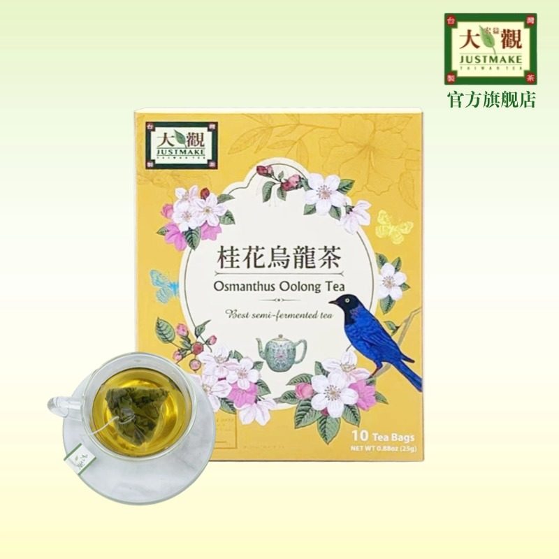 宏益大观高山冻顶金萱乌龙茶