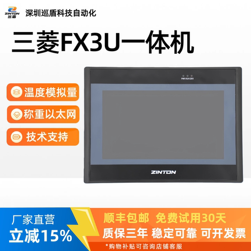 昆仑通态FX3U一体机高速脉冲称重