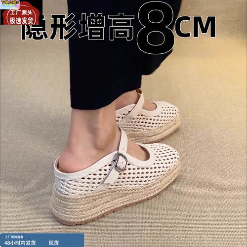 超软小羊皮内增高女鞋编织镂空厚底松糕凉鞋小个子渔夫鞋包头拖鞋
