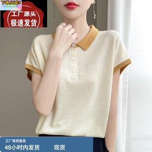 2025新款 polo翻领针织短袖 T恤女显瘦好看设计感别致上衣纯欲小衫