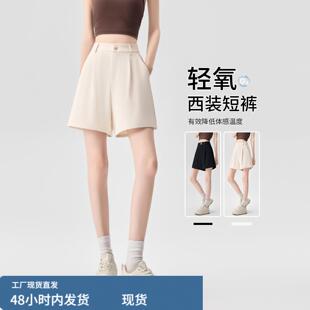 冰丝杏色高腰西装短裤女款夏季五分裤夏天薄款小个子裤子休闲中裤