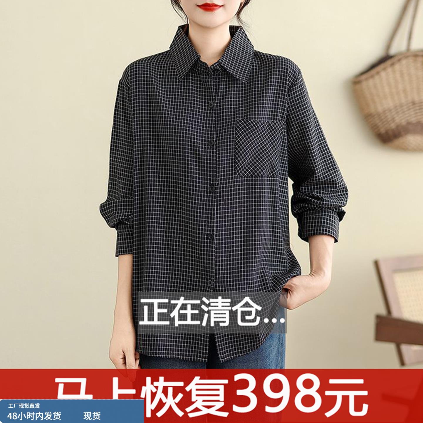 棉麻格子衬衫女长袖春秋冬新款打底衬衣妈妈气质小衫宽松亚麻上衣