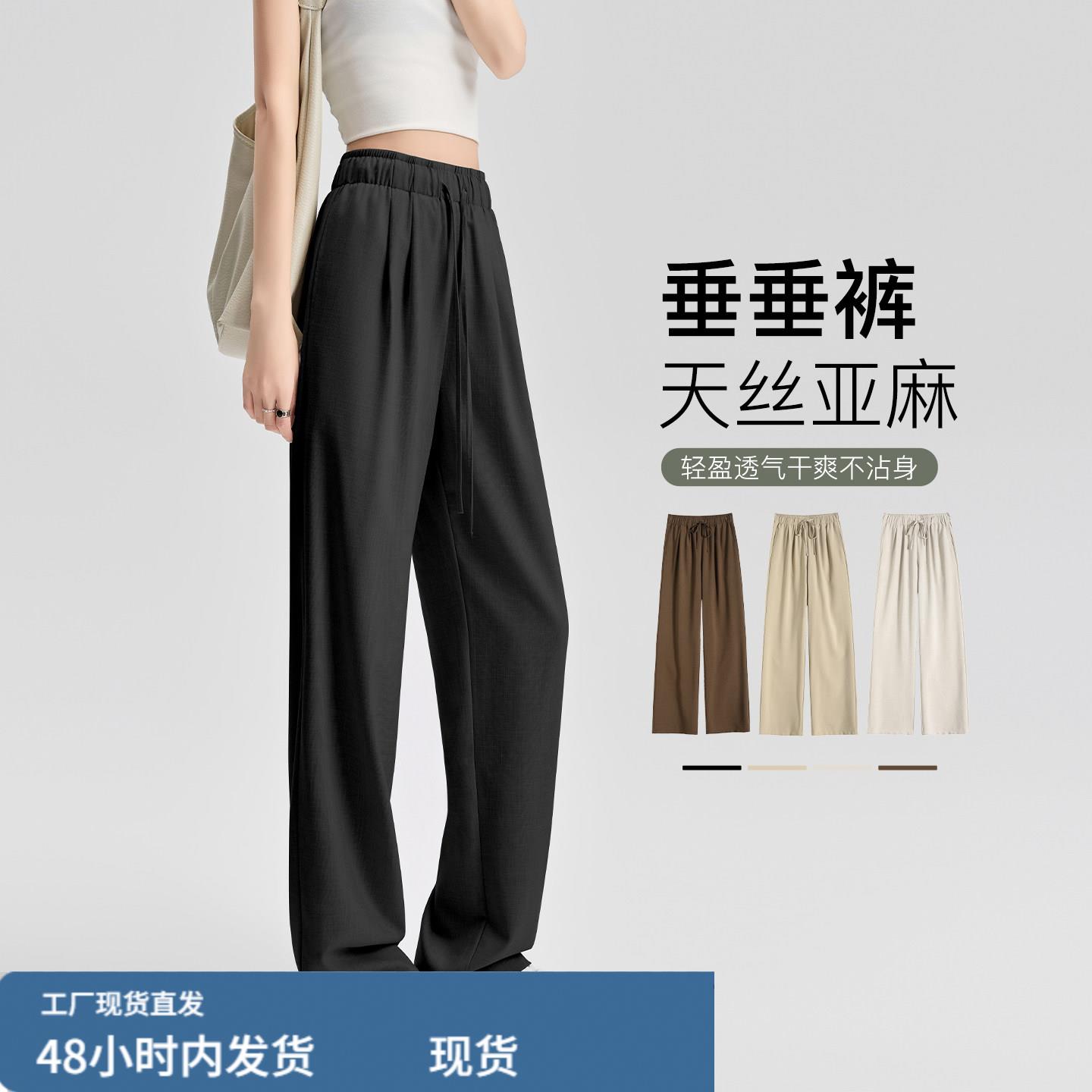 天丝亚麻阔腿裤女2026年春夏新薄款系带山本裤宽松直筒休闲裤子女
