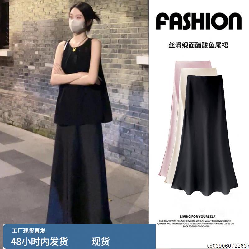 黑色醋酸缎面半身裙女夏季小个子高腰a字冰丝半裙包臀鱼尾长裙