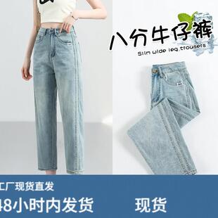 夏季薄款高腰牛仔裤女款显瘦哈伦裤腿粗胯宽老爹裤九分裤设计