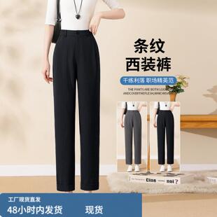 黑色竖条纹格雷系直筒西装裤女春夏季百搭休闲九分哈伦烟管裤子女