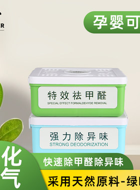 路菲尔汽车除异味去甲醛固体香膏
