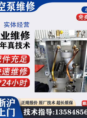 湖 北爱德华罗茨泵维修保养 Edwards真空泵EH1200故障处理及时