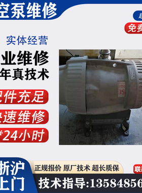 真空泵 2BL2101-2AH50-4A 序列号无专业维修 免费检测 有测试平台