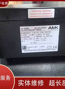 AMK伺服电机D283BD DH16-180-4-IOF -1500-B5，28KW电机维修议价