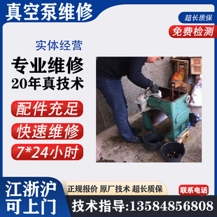真空泵 专业维修EOLUS涡轮式 真空鼓风机上门修理检测