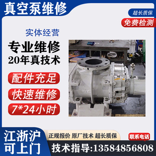 罗茨真空泵BSV275真空不足 漏油维修保养 配件齐全 可测试