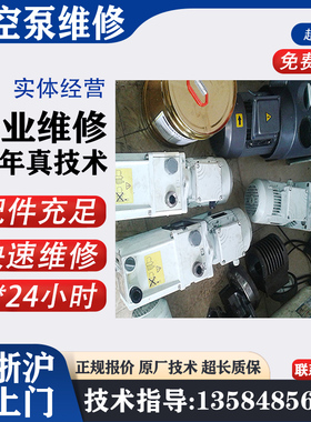 爱发科ULVAC 真空泵GHD-031B 油旋片式GHD系列 工业用维修