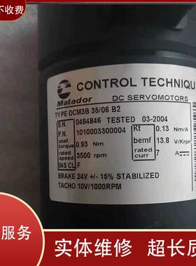 Matador直流伺服电机DCM3B 35/06 B2维修 全国服务  免费检测