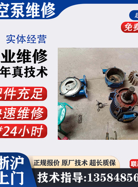 真空泵EMTBH4PC002专业维修 免费检测 有测试平台