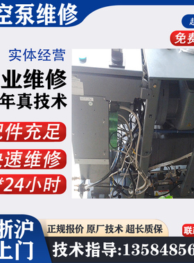 普发Pfeiffer分子泵Hipace 1500U维修 专业维修团队