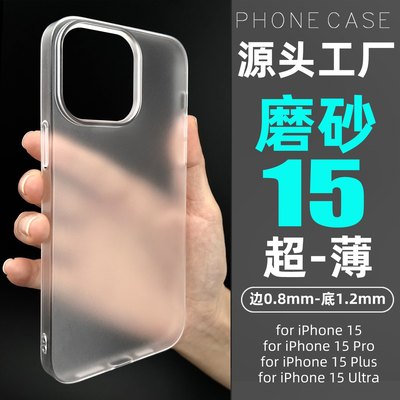 不发黄适用iphone15手机壳超薄透明磨砂苹果13保护套12pro直边11pro简约ins风防摔防滑xr情侣全包镜头xs硬壳x