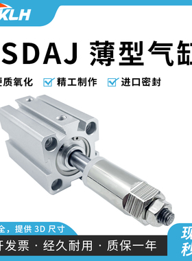 KLH金龙发薄型气缸KSDAJ12/16/20/25/32/40/50/63/80/100-150-S-B