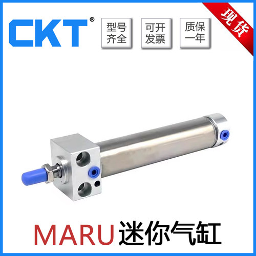 CKT西克迪迷你气缸MAR-16/20/25/32/40X25X50X75X100X400X500-S-U