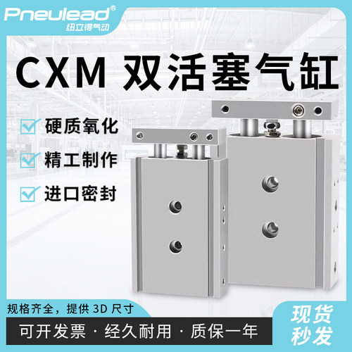 薄璧双气缸双轴气缸纽立得省空间