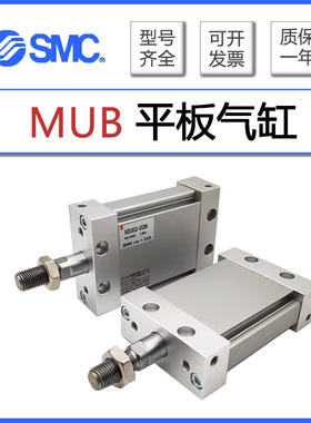 SMC平板气缸MDUWB/MUWB25/32/40/50/63-5-300DZ/300DMZ双杆双作用