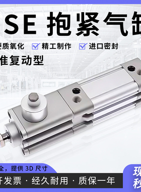 抱紧气缸BSE32/40/50/63/80/100/125X25X50X75X100X125X150X1000S