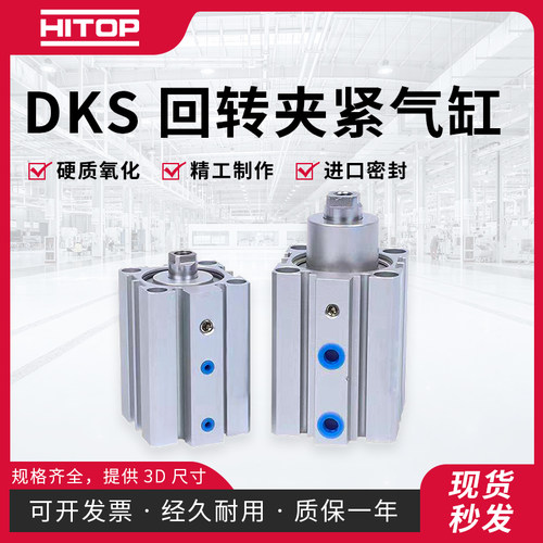 回转夹紧气缸HITOP恒拓高小型