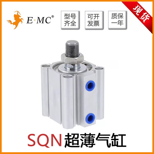 EMC亿太诺超薄气缸SQN