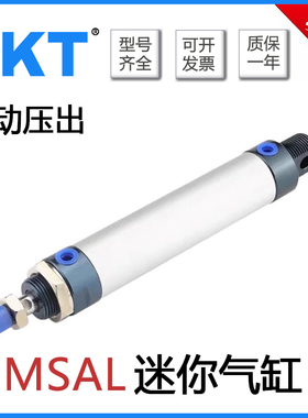 CKT西克迪迷你气缸MSAL16/20/25/32/40/50/63X50X75X100X500-S-CA