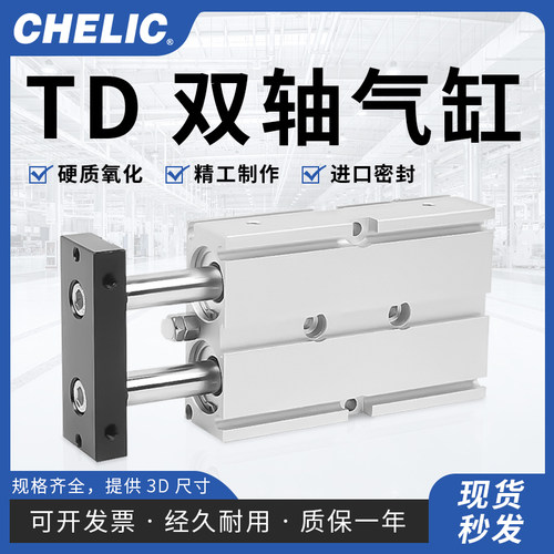 硬质缸体双轴气缸气立可体积小巧