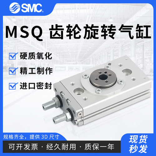 新款旋转摆台气缸SMC硬质缸体