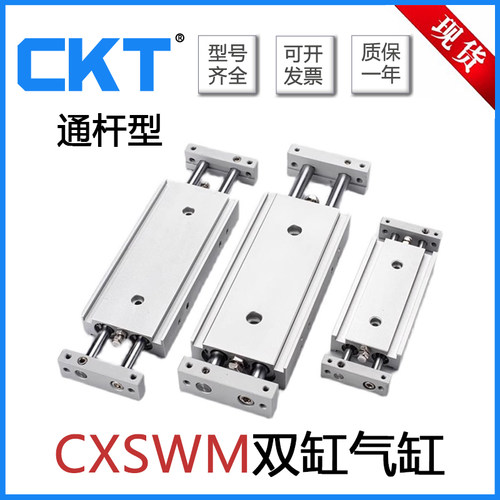 CKT西克迪通杆双缸气缸CXSW