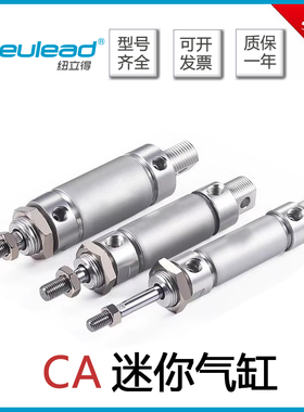 Pneulea纽立得迷你气缸CA20/25/32/40-50-75-100-200-250-300-S-B