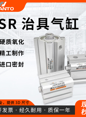 长拓治具气缸薄型气缸JS/JSR12/16/20/25/32/40/50/63/80/100-100