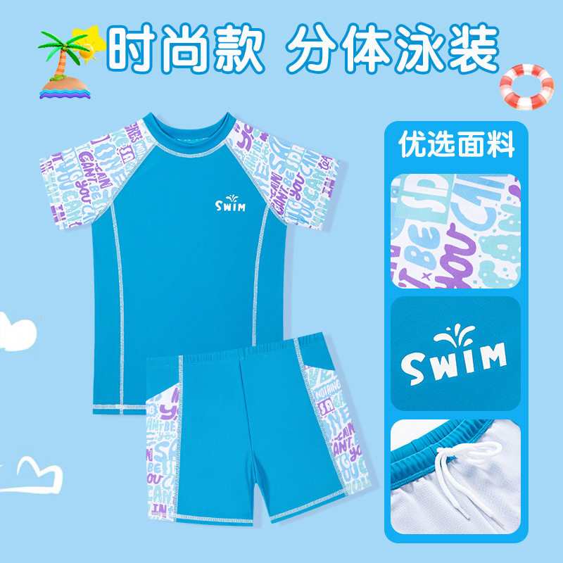 儿童泳衣男童2025新款分体男宝宝泳裤专业训练泳装速干沙滩海边