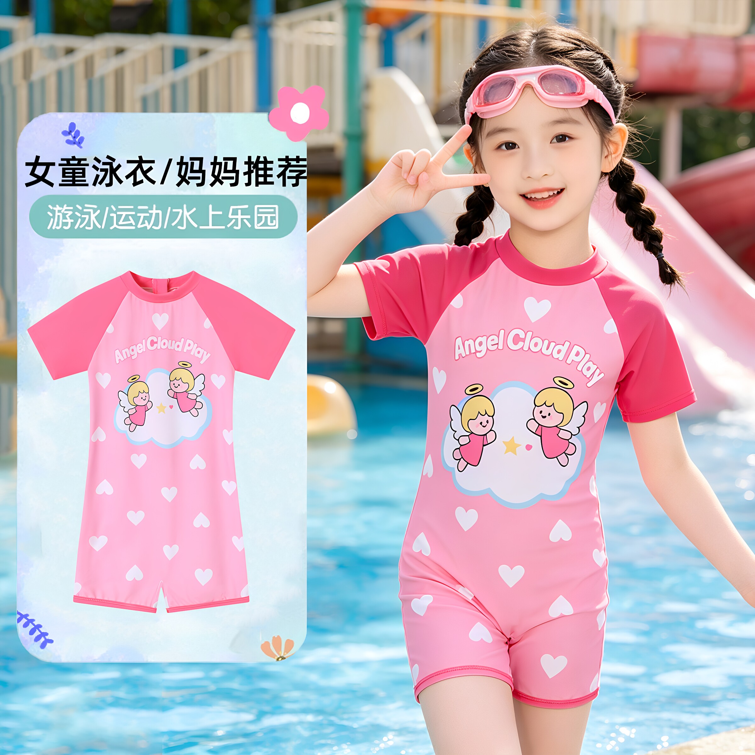 糖果风儿童连体泳衣女童小童公主
