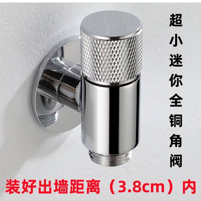 超短迷你全铜角阀省空间马桶开关阀门热水器冷热4分通用八字阀