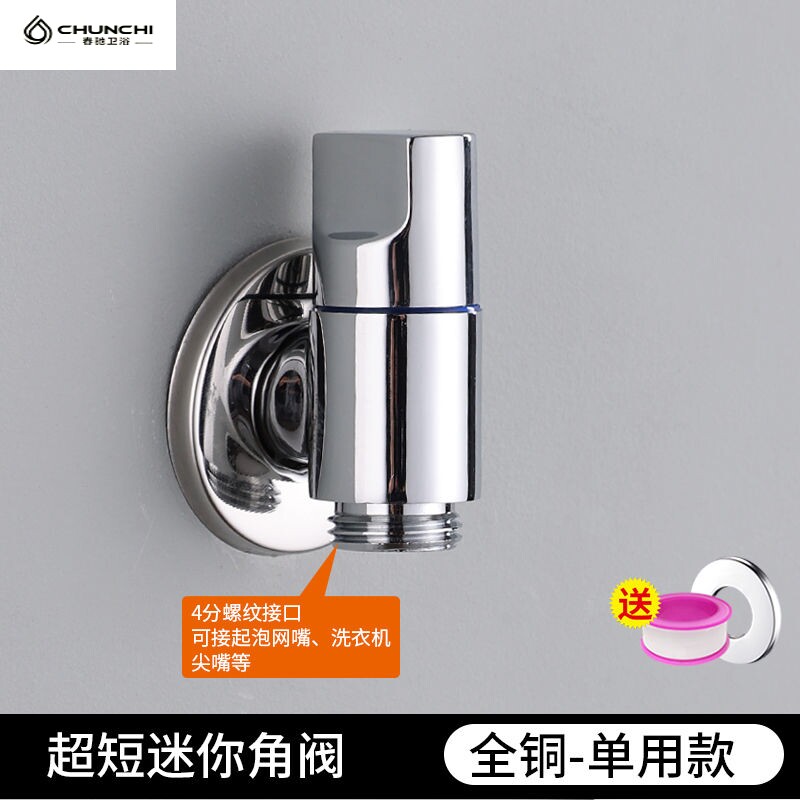 全铜超短迷你三角阀冷热水通用热水器水阀开关4分马桶特短八字阀