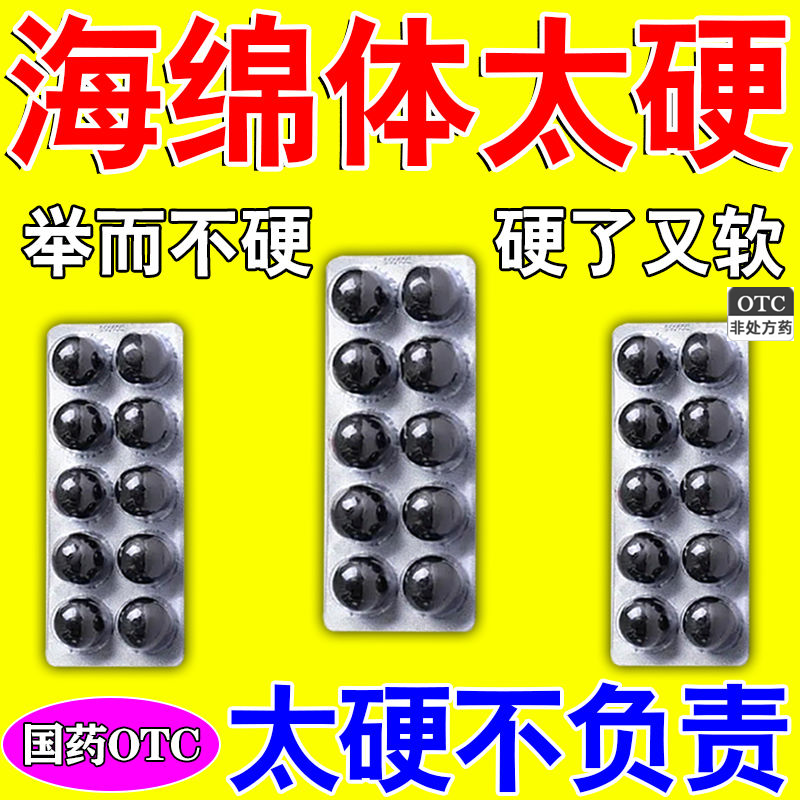 【同仁堂】桂附地黄丸9g*10丸/盒