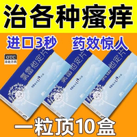 【拜敏萬全】氯雷他定片10mg*6片/盒