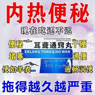晶峰药业 耳聋通窍丸4袋耳聋耳鸣神经性耳鸣耳背听力下降心烦耳痛