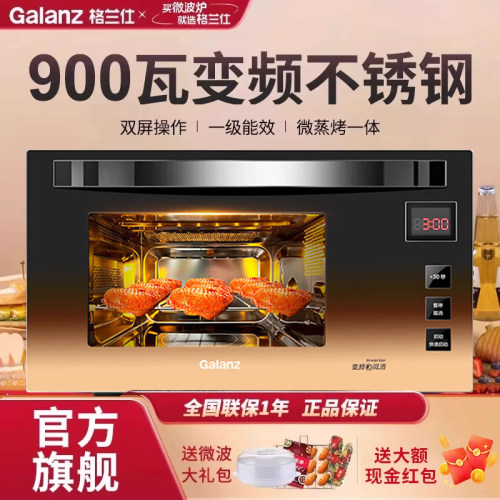 格兰仕变频不锈钢内胆微波炉