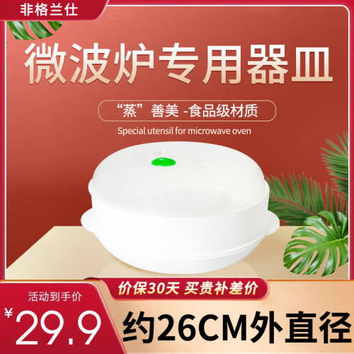 格兰仕专用原装蒸笼蒸汽器皿