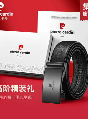 皮尔卡丹男士皮带真皮自动扣裤带送男友生日礼物头层牛皮腰带正品