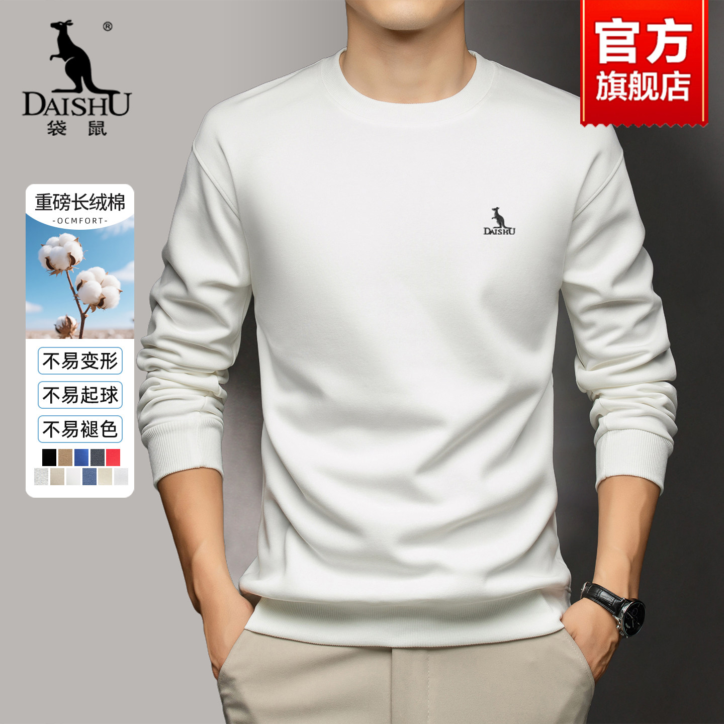【重磅长绒棉】袋鼠长袖t恤男秋冬新款圆领纯色休闲简约打底卫衣
